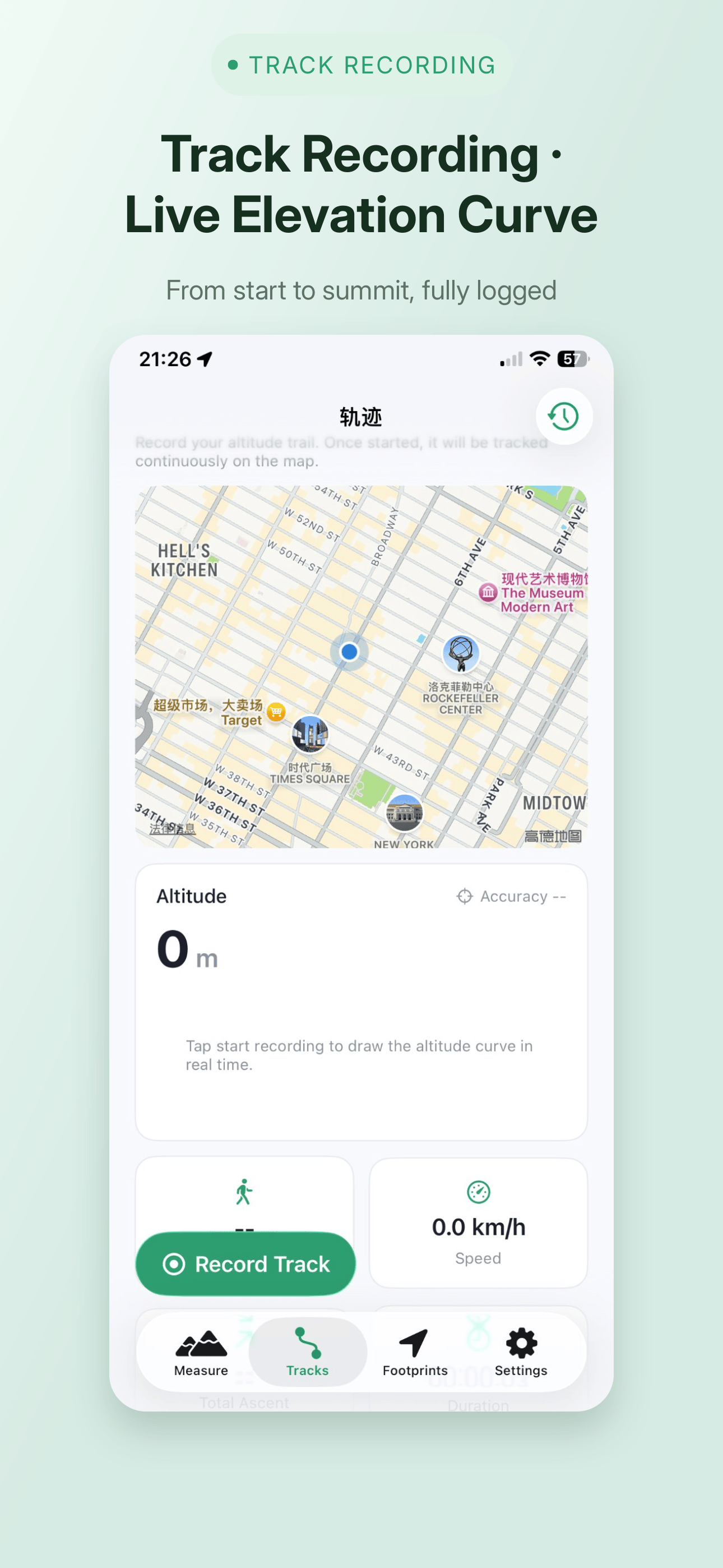 One-tap track recording